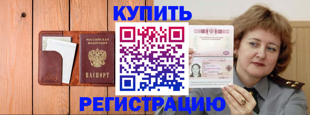 прописка паспорт в Горнозаводске