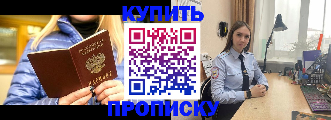 прописка ребенка в Горнозаводске