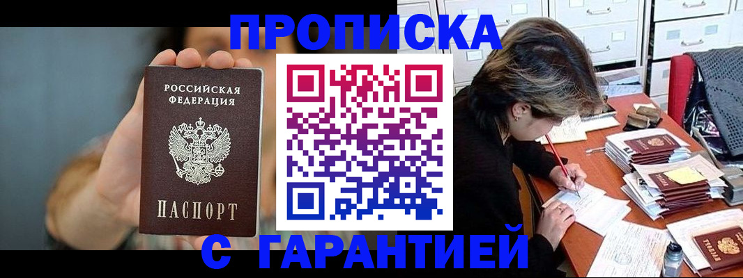 временная регистрация 2025 в Горнозаводске