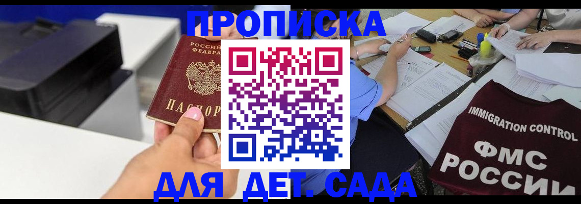 прописка для работы в Горнозаводске