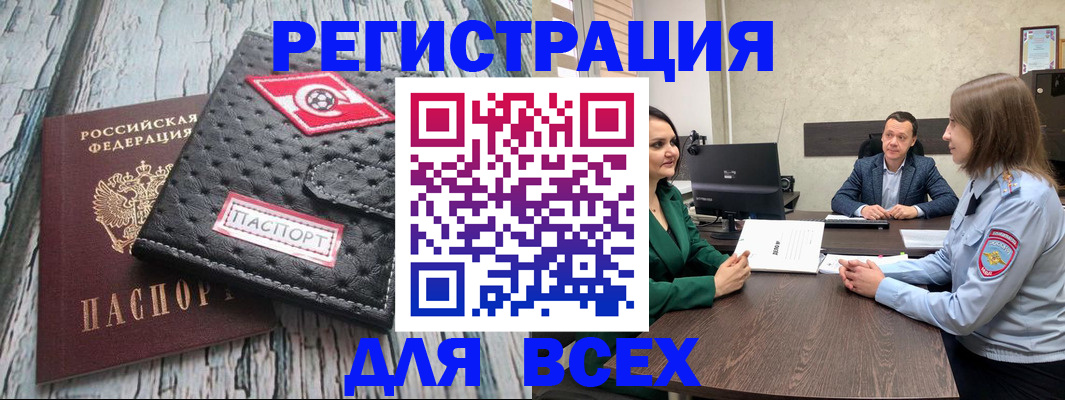 временная регистрация законно в Горнозаводске