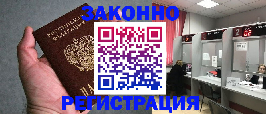 прописка для кредита в Горнозаводске