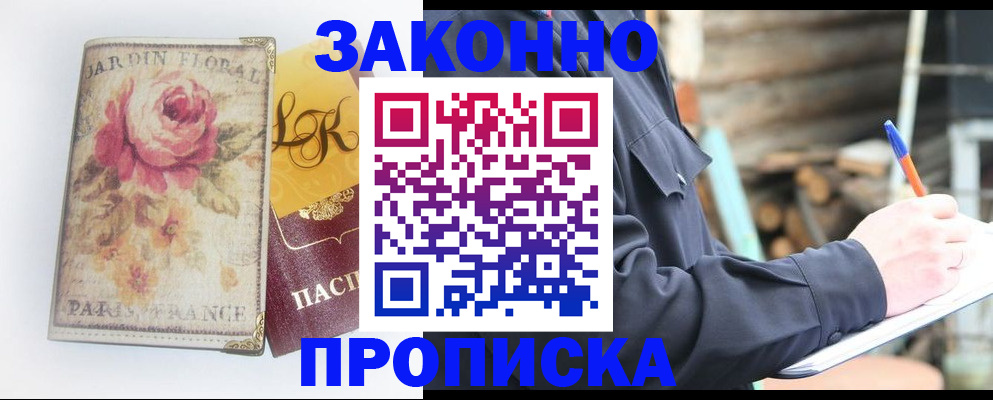 временная регистрация собственник в Горнозаводске