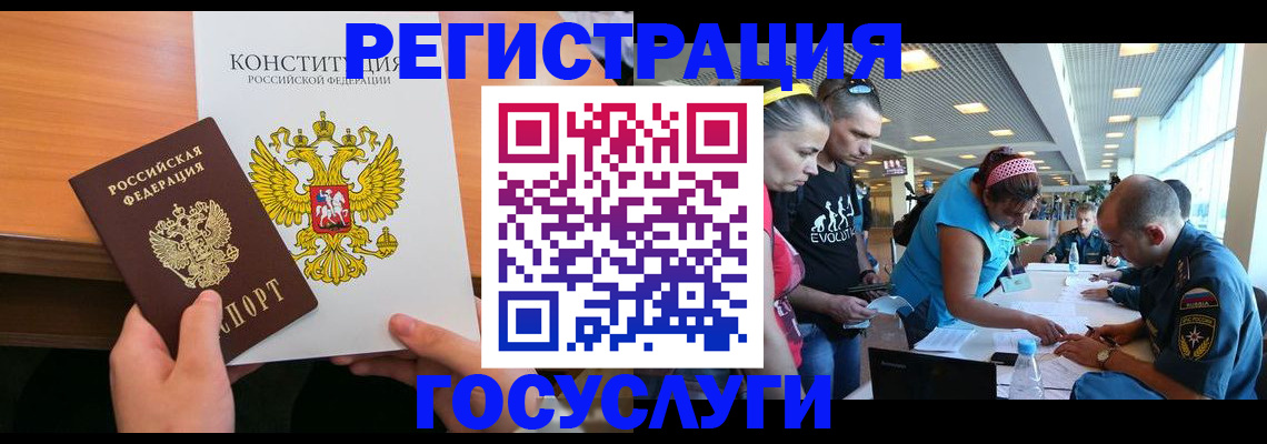 временная регистрация в Горнозаводске