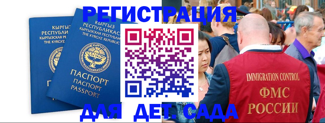 временная регистрация законно в Горнозаводске