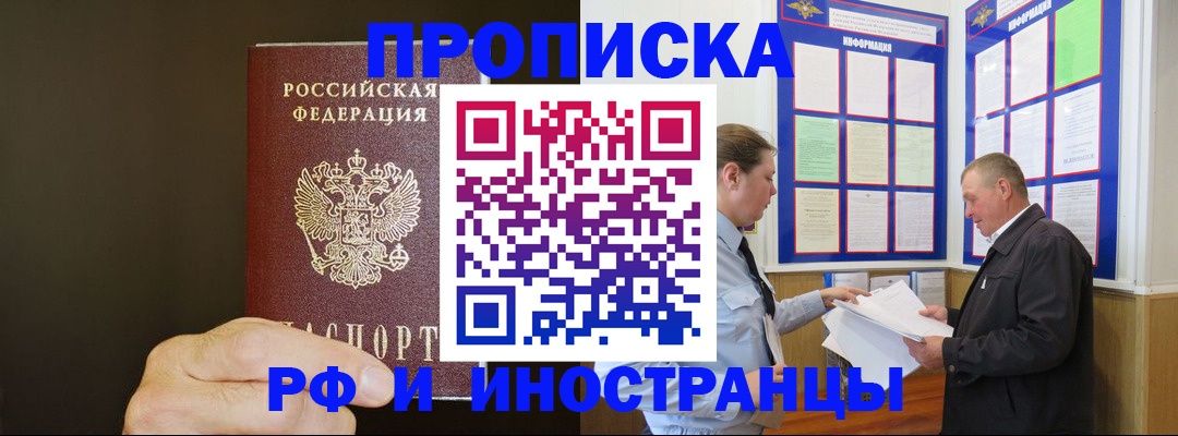 временная регистрация для всех в Горнозаводске